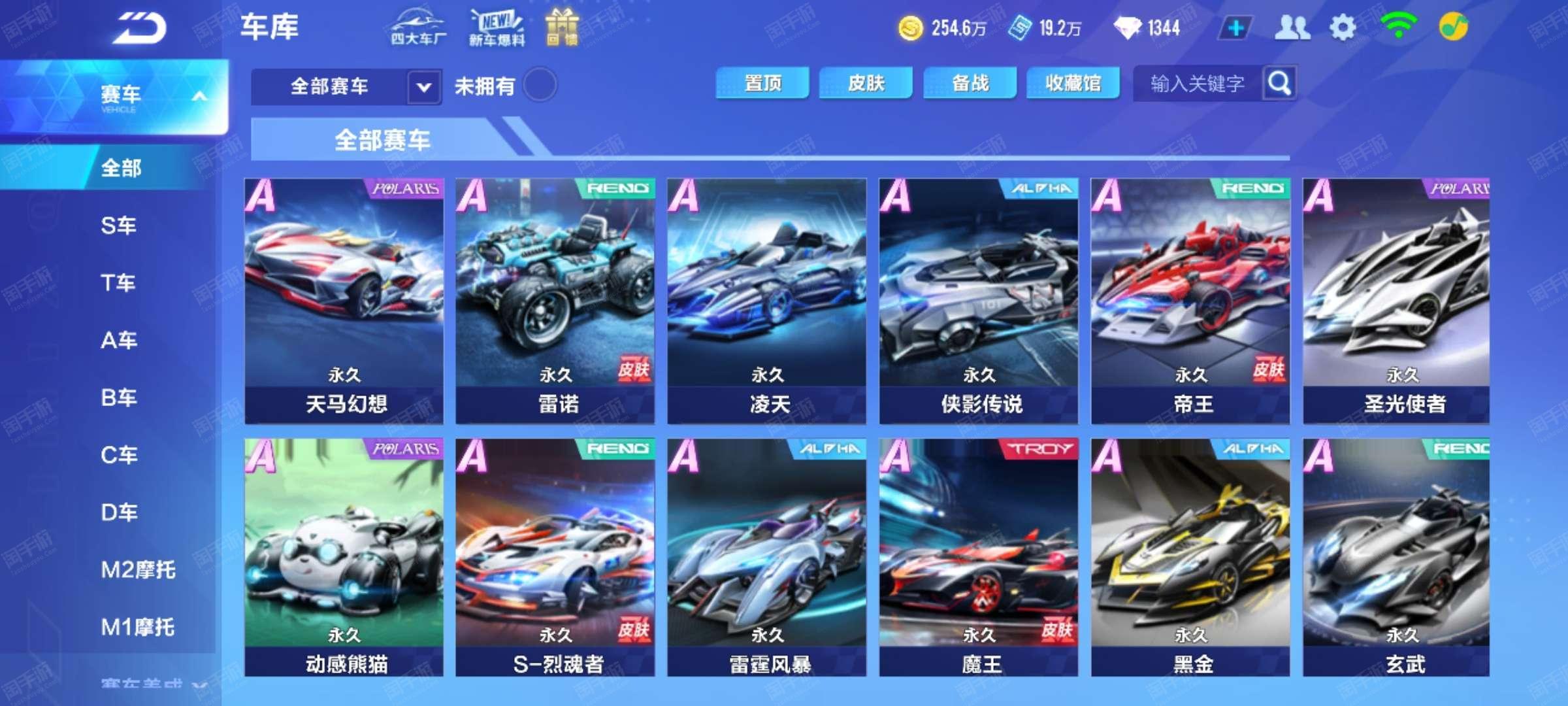 球队并非高